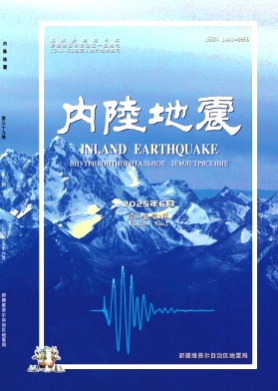 内陆地震杂志